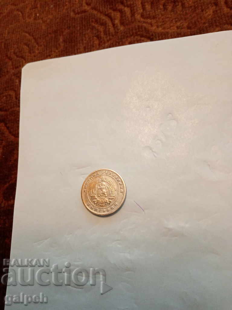 БЪЛГАРИЯ - ЛОТ МОНЕТИ 1951,2,4 г. - 4 бр. - 5 лв. - 5 БЪЛГАРИЯ - ЛОТ МОНЕТИ 1951,2,4 г. - 4 бр. - 5 лв. - 5