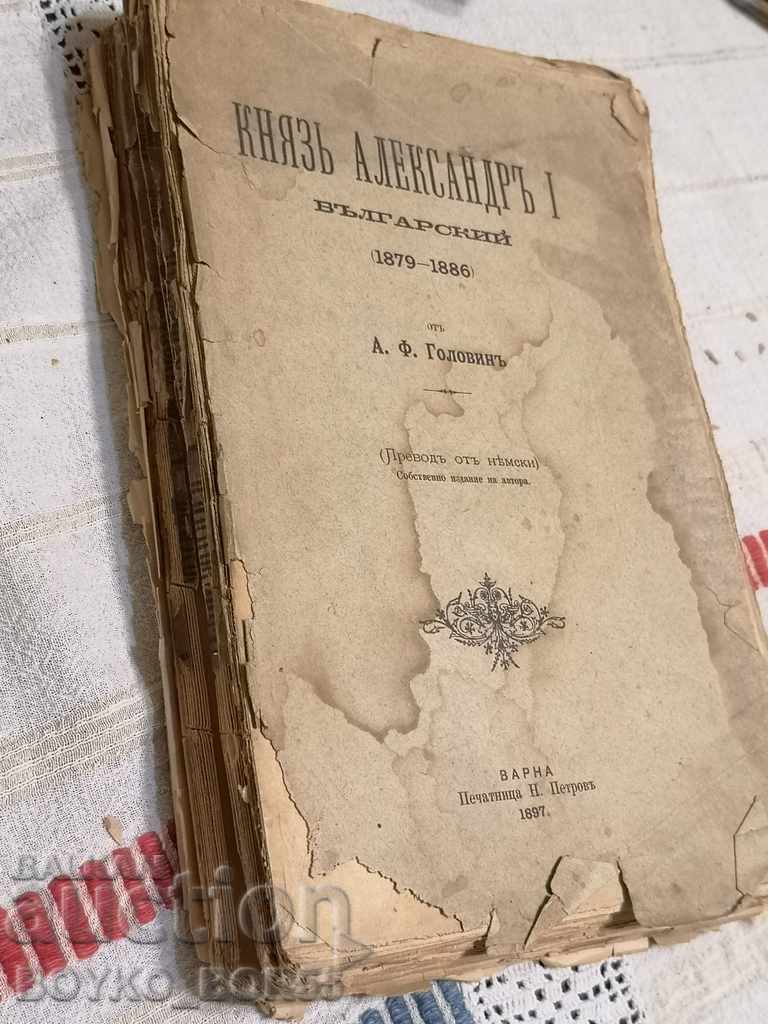 Book PRINCE ALEXANDER I FIRST Edition 1897 with price 150.00 BGN | € 76.69 Book PRINCE ALEXANDER I FIRST Edition 1897 with price 150.00 BGN | € 76.69