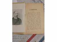 Cartea STAMBOLOV de Biman FIRST Edition 1896