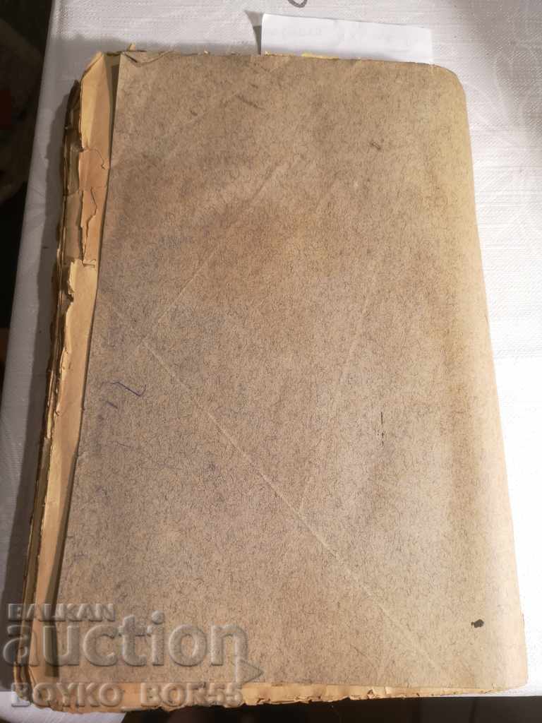 Contribution to the Truth about the Catastrophe of Bulgaria FIRST Ed. with price 85.00 BGN | € 43.46 Contribution to the Truth about the Catastrophe of Bulgaria FIRST Ed. with price 85.00 BGN | € 43.46