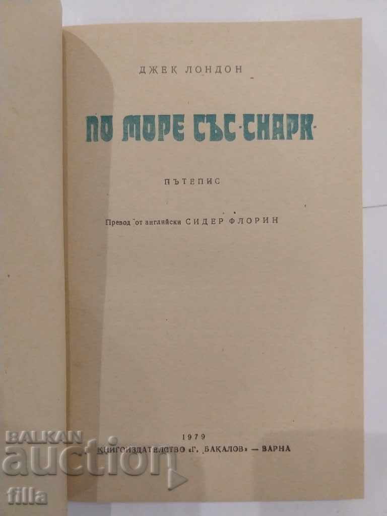 Delivery of Jack London - By Sea with Snark Delivery of Jack London - By Sea with Snark