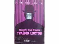 Η διαδικασία και πίσω από τη διαδικασία "Traicho Kostov"