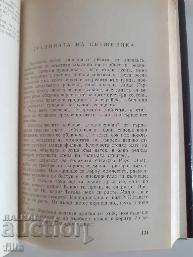 Voices in the Dark - Julian Stryjkowski - 6 Voices in the Dark - Julian Stryjkowski - 6