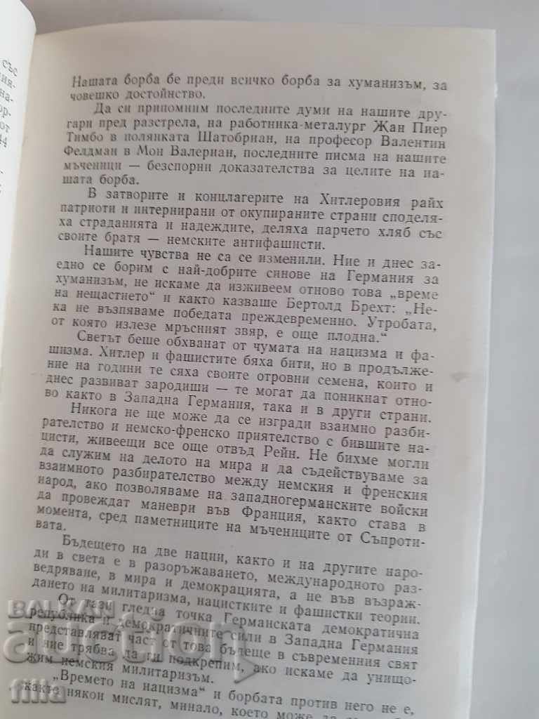 Νεώτερα τάγματα - Albert Uzulias με τιμή 6.49 BGN | € 3.32 Νεώτερα τάγματα - Albert Uzulias με τιμή 6.49 BGN | € 3.32