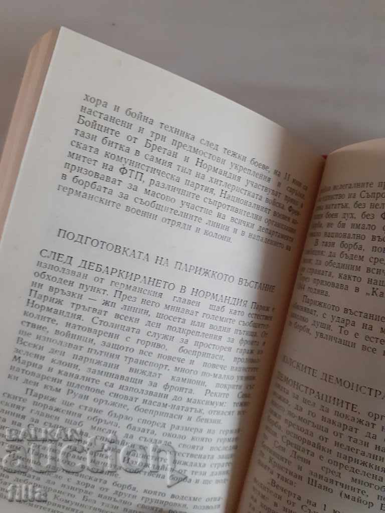 Δημοπρασία Νεώτερα τάγματα - Albert Uzulias Δημοπρασία Νεώτερα τάγματα - Albert Uzulias
