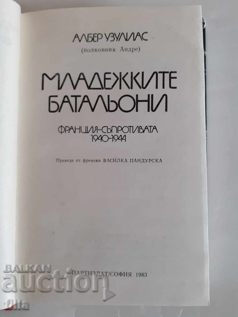 Παράδοση Νεώτερα τάγματα - Albert Uzulias Παράδοση Νεώτερα τάγματα - Albert Uzulias