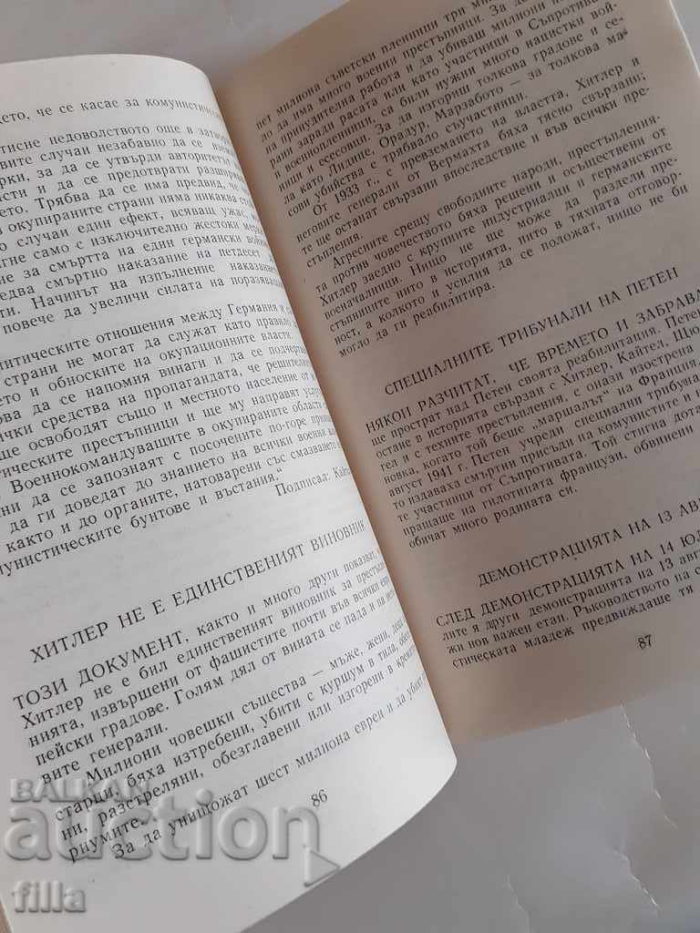 Νεώτερα τάγματα - Albert Uzulias - 5 Νεώτερα τάγματα - Albert Uzulias - 5