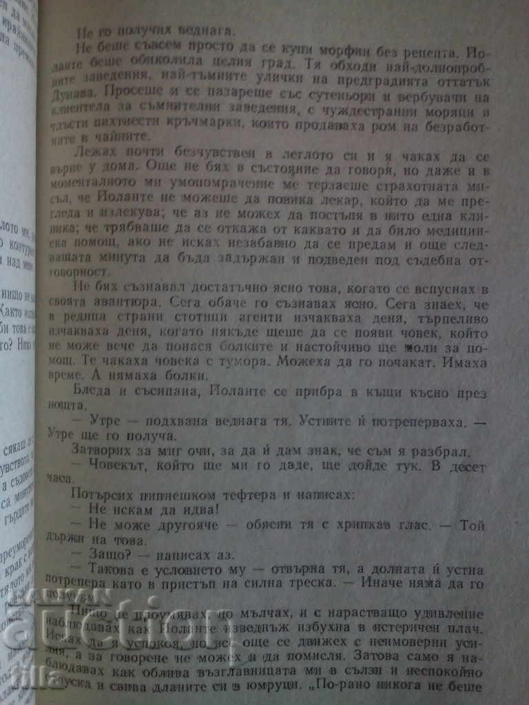 Delivery of I confess everything - Johannes Mario Zimel