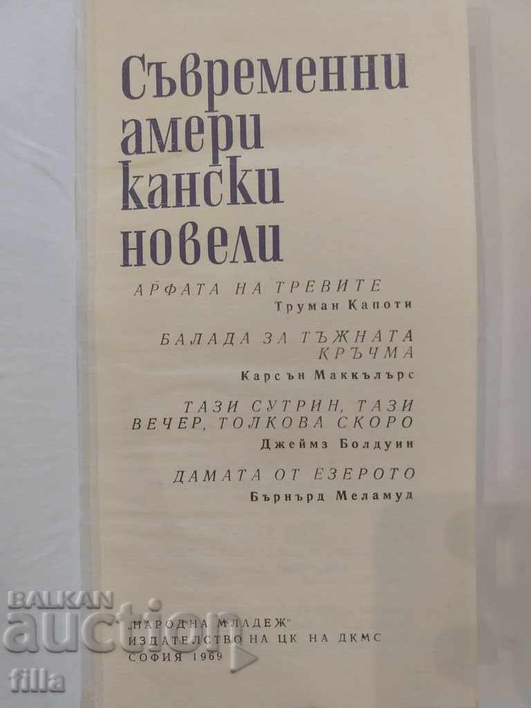 Auction Modern American Novels Auction Modern American Novels