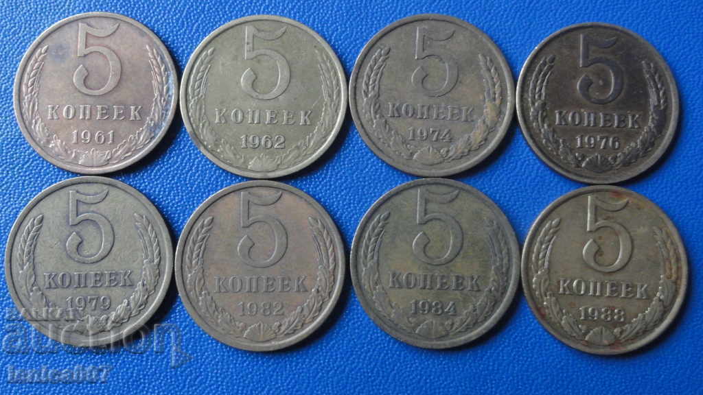 Δημοπρασία Ρωσία (ΕΣΣΔ) - 5 καπίκια (8 τεμάχια) Δημοπρασία Ρωσία (ΕΣΣΔ) - 5 καπίκια (8 τεμάχια)