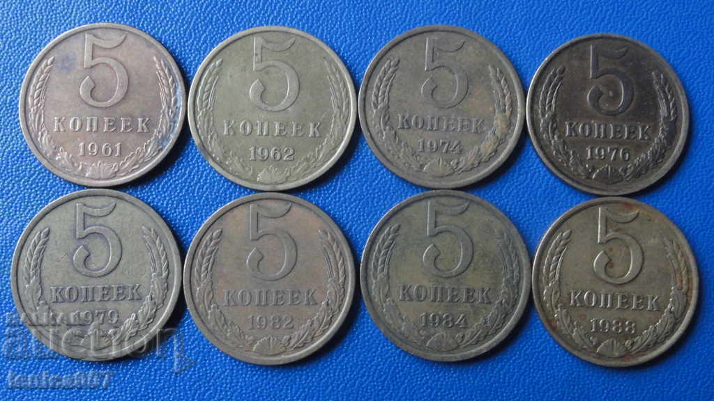 Ρωσία (ΕΣΣΔ) - 5 καπίκια (8 τεμάχια) Ρωσία (ΕΣΣΔ) - 5 καπίκια (8 τεμάχια)
