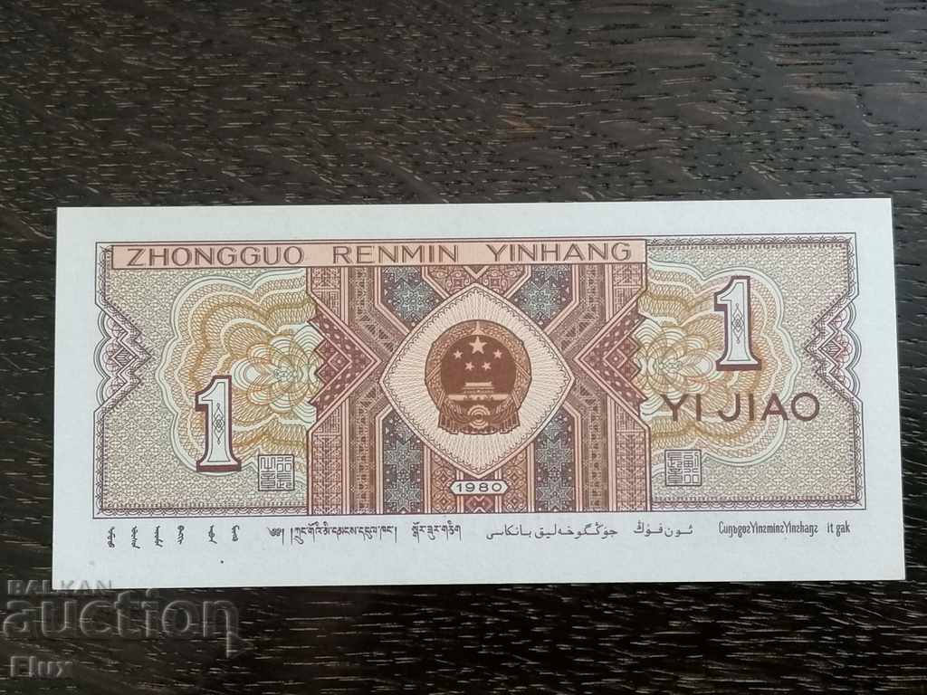 Banknote - China - 1 yao UNC | 1980 with price 2.50 BGN | € 1.28 Banknote - China - 1 yao UNC | 1980 with price 2.50 BGN | € 1.28