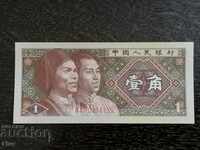 Bancnotă - China - 1 yao UNC | 1980