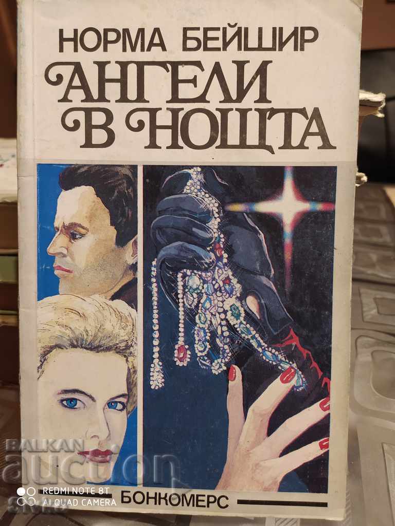 Angels in the Night, Norma Bayshire Angels in the Night, Norma Bayshire