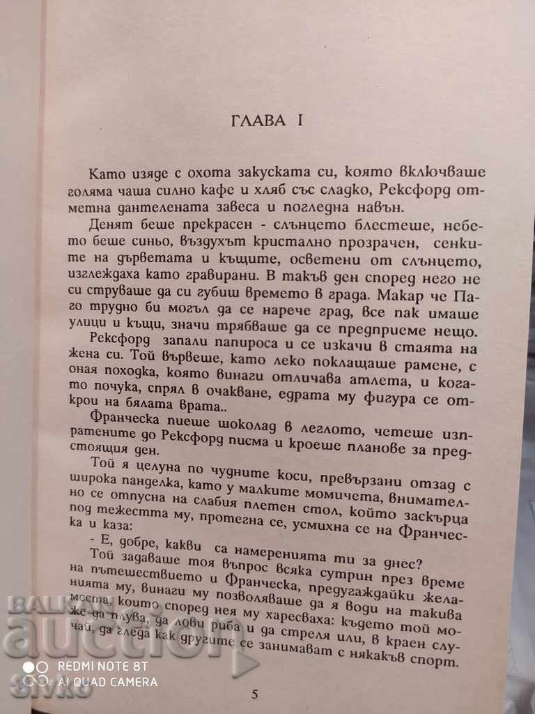 Auction The Buds Are Blooming, Olivia Wedsley Auction The Buds Are Blooming, Olivia Wedsley