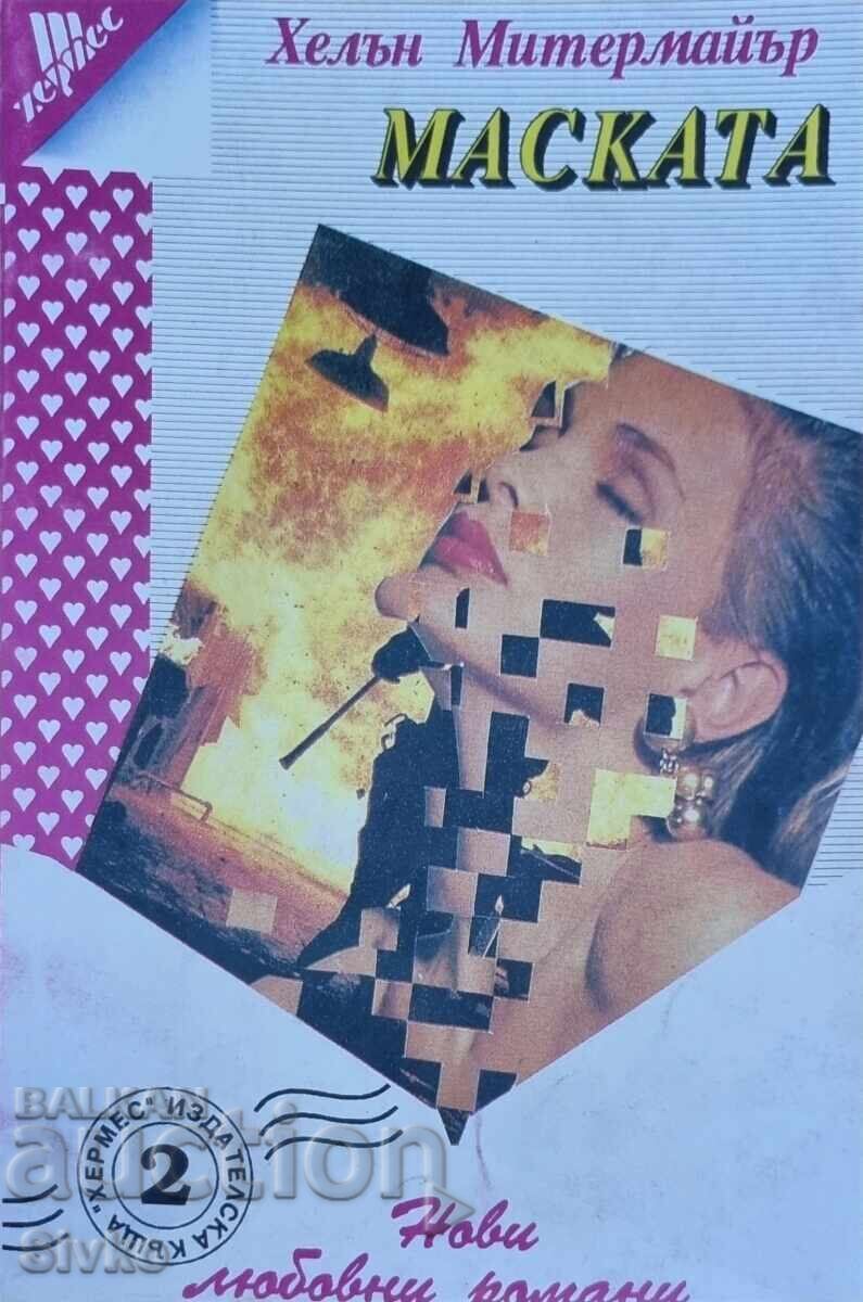 The Mask, Helen Mittermeier, first edition The Mask, Helen Mittermeier, first edition