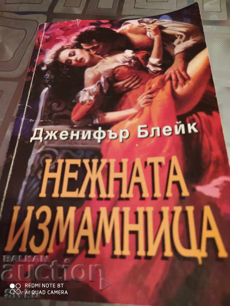 Gentle Deceiver, Jennifer Blake Gentle Deceiver, Jennifer Blake