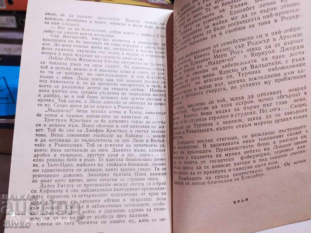 Auction  Abduction in Paradise, Laurie McBain