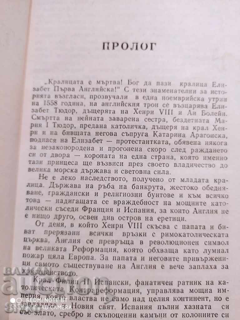 Delivery of Abduction in Paradise, Laurie McBain