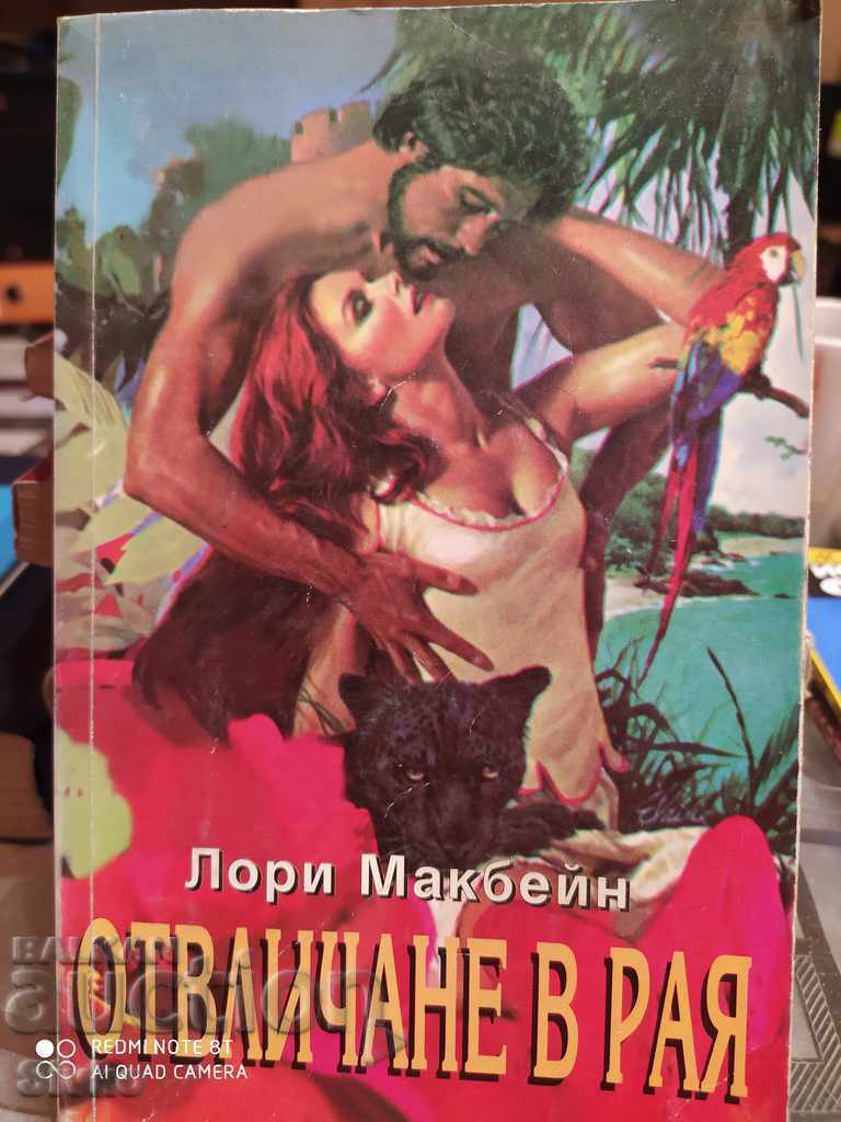 Abduction in Paradise, Laurie McBain