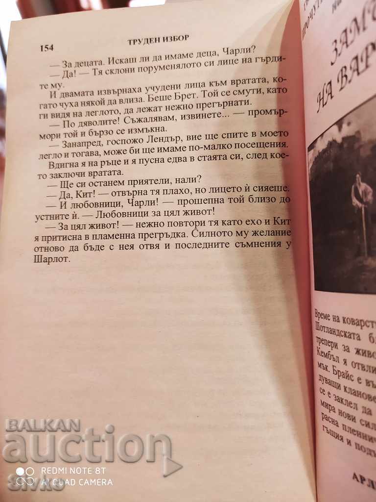 Auction A Tough Choice, Patricia Wilson Auction A Tough Choice, Patricia Wilson