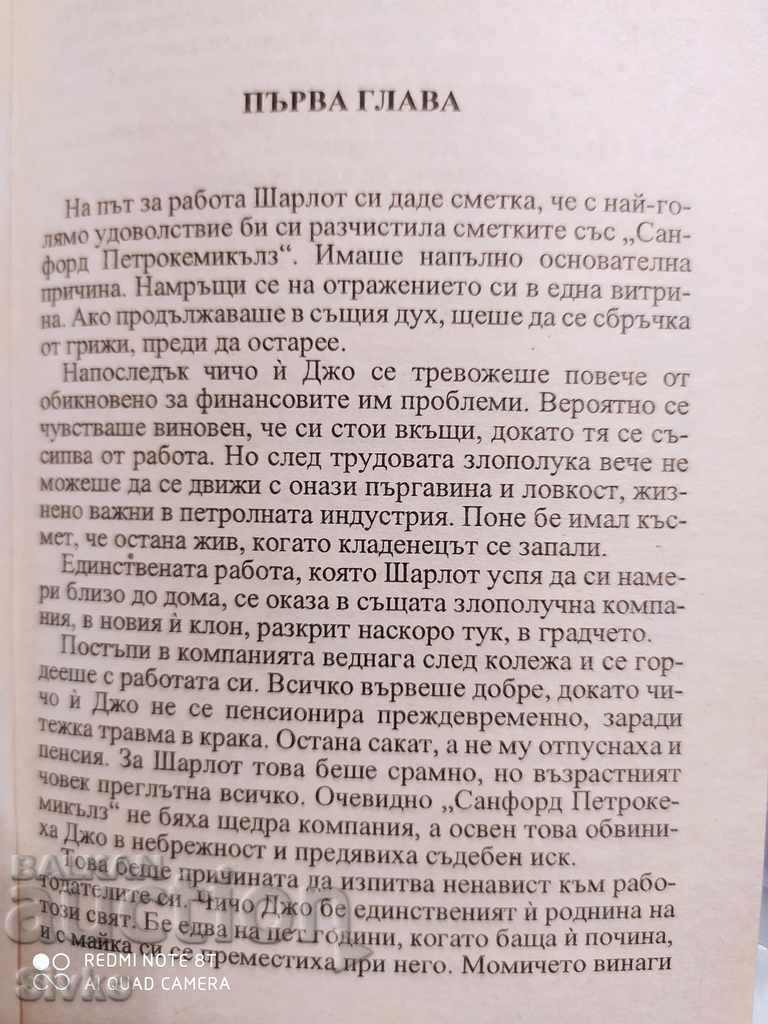 A Tough Choice, Patricia Wilson - 5 A Tough Choice, Patricia Wilson - 5