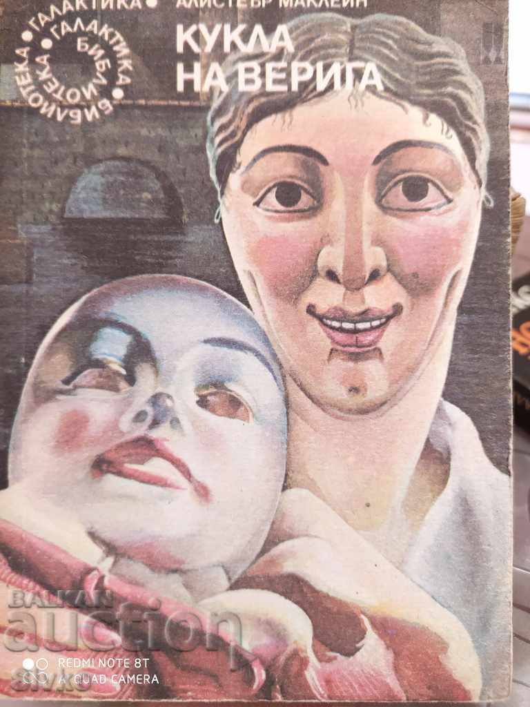 Doll on a Chain, Alistair MacLean Doll on a Chain, Alistair MacLean