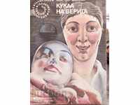 Păpușă pe lanț, Alistair MacLean