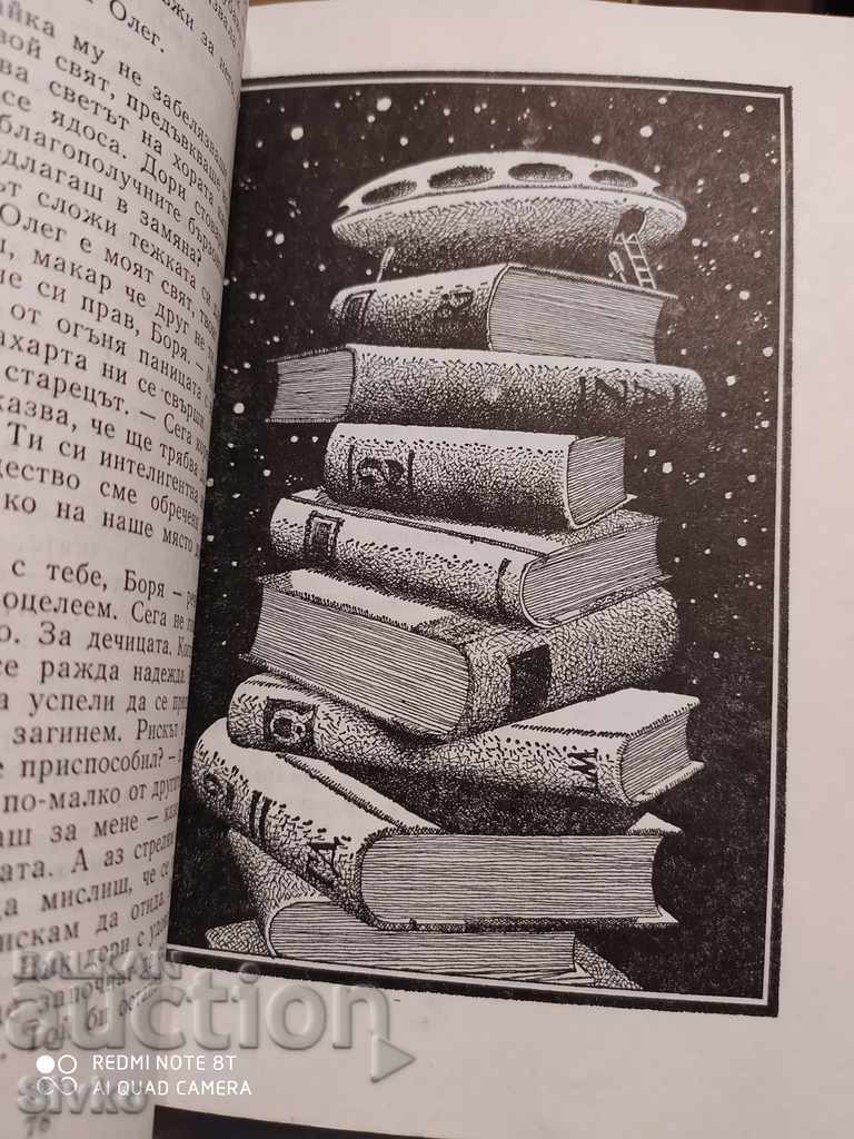 Auction Meeting Medusa, Arthur C. Clarke, illustrations, first edition Auction Meeting Medusa, Arthur C. Clarke, illustrations, first edition