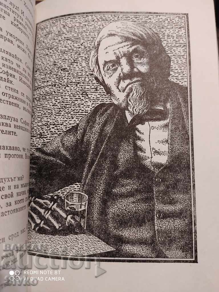 Meeting Medusa, Arthur C. Clarke, illustrations, first edition - 5 Meeting Medusa, Arthur C. Clarke, illustrations, first edition - 5