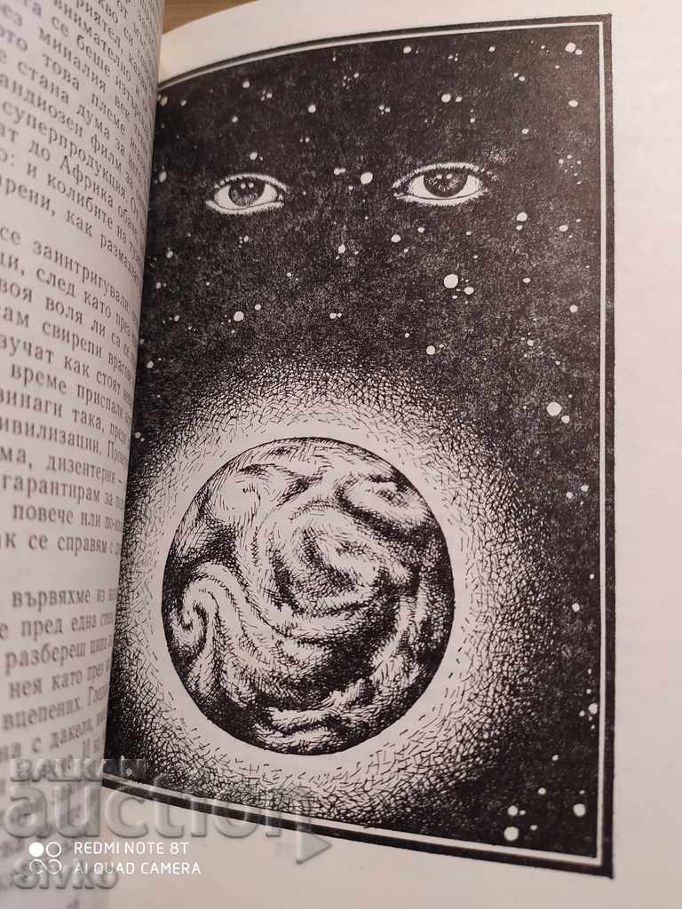 Meeting Medusa, Arthur C. Clarke, illustrations, first edition - 6 Meeting Medusa, Arthur C. Clarke, illustrations, first edition - 6