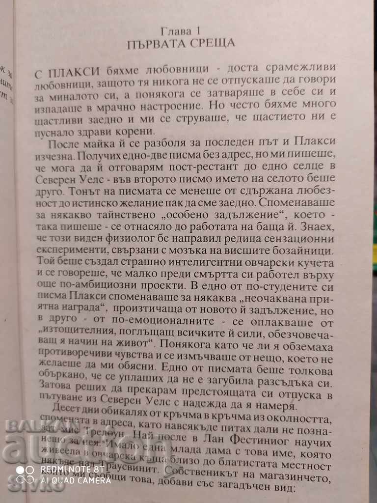 Delivery of Sirius, Olaf Stapledon Delivery of Sirius, Olaf Stapledon