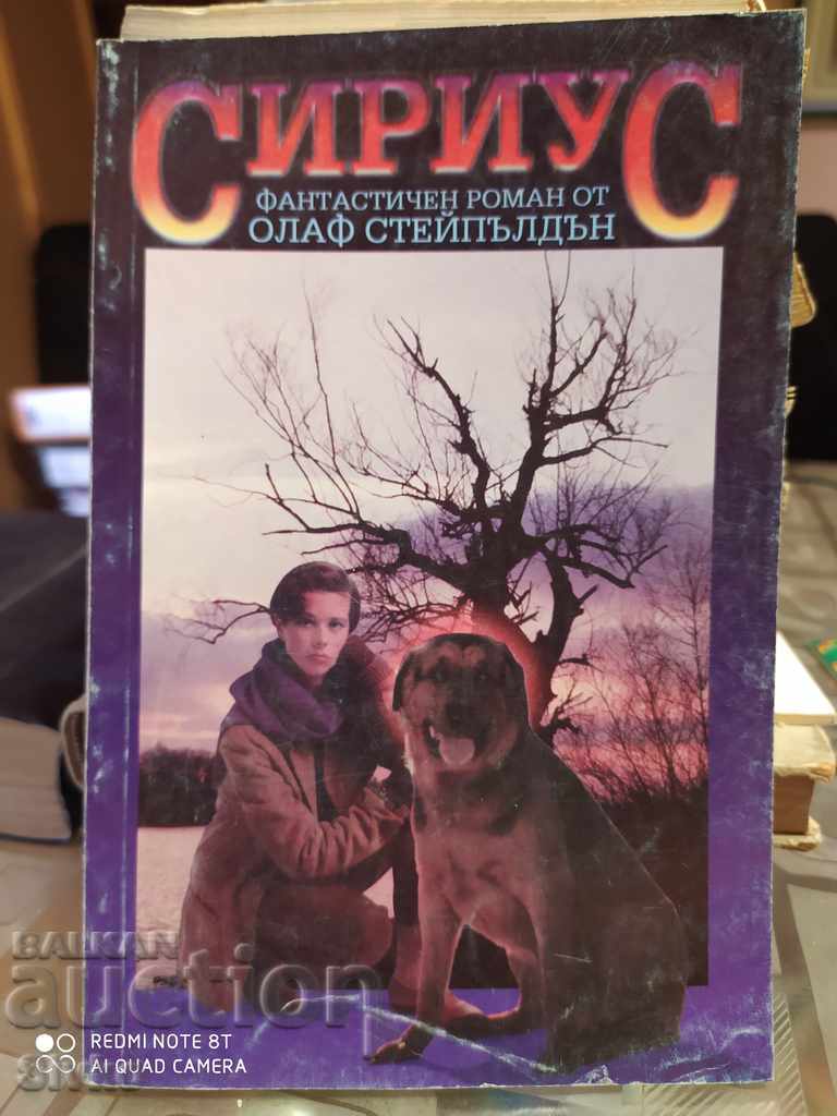 Sirius, Olaf Stapledon Sirius, Olaf Stapledon