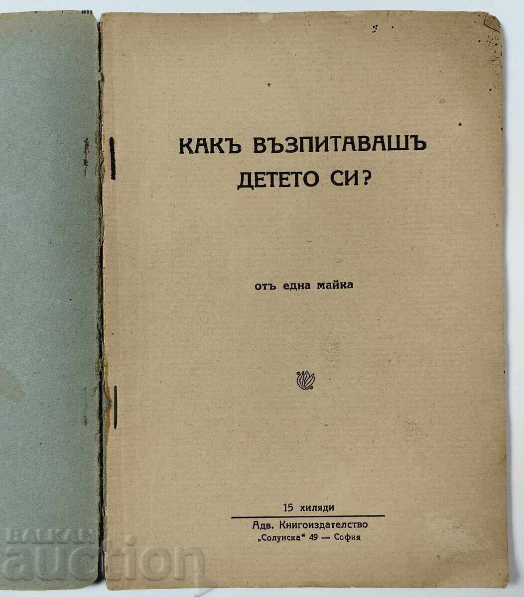 Auction  1934 HOW YOU RAISE YOUR CHILD BOOK KINGDOM BULGARIA