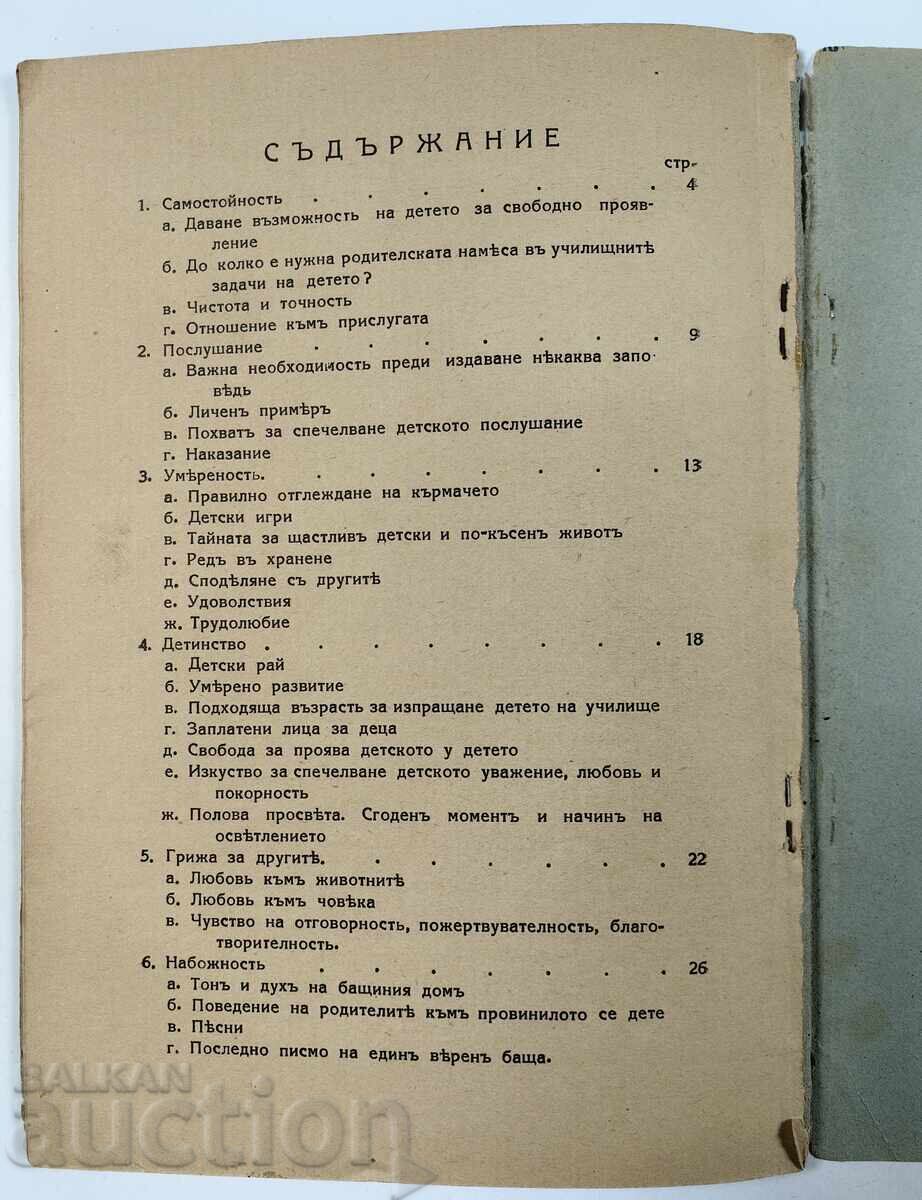 1934 HOW YOU RAISE YOUR CHILD BOOK KINGDOM BULGARIA - 6