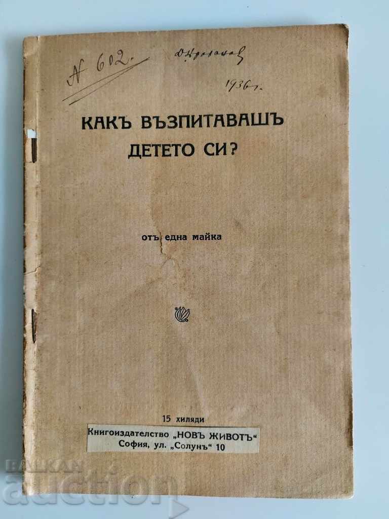 1934 HOW YOU RAISE YOUR CHILD PSYCHOLOGY PSYCHOLOGICAL TECHNIQUES with price 29.00 BGN | € 14.83 1934 HOW YOU RAISE YOUR CHILD PSYCHOLOGY PSYCHOLOGICAL TECHNIQUES with price 29.00 BGN | € 14.83