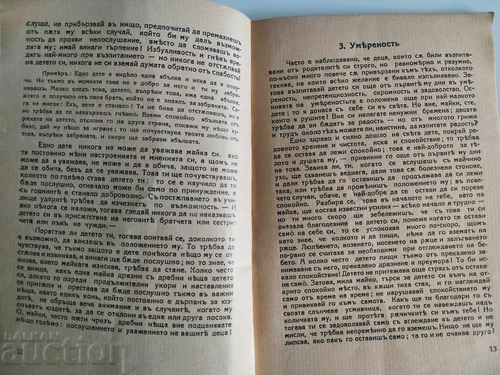 Auction 1934 HOW YOU RAISE YOUR CHILD PSYCHOLOGY PSYCHOLOGICAL TECHNIQUES Auction 1934 HOW YOU RAISE YOUR CHILD PSYCHOLOGY PSYCHOLOGICAL TECHNIQUES
