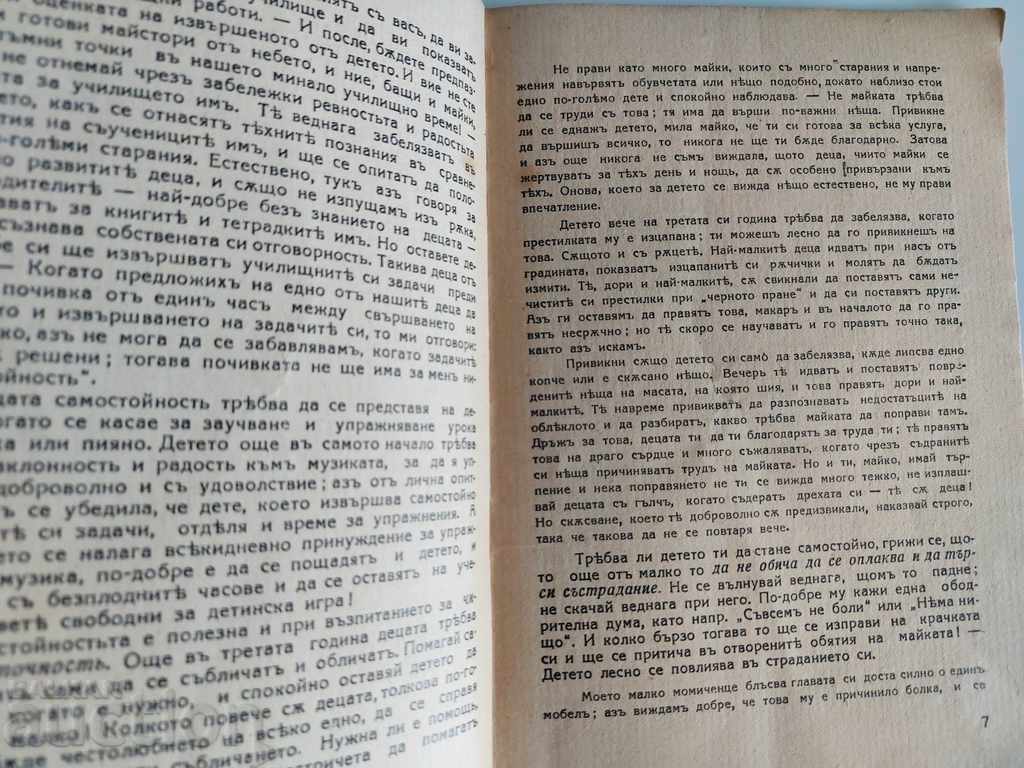 Delivery of 1934 HOW YOU RAISE YOUR CHILD PSYCHOLOGY PSYCHOLOGICAL TECHNIQUES Delivery of 1934 HOW YOU RAISE YOUR CHILD PSYCHOLOGY PSYCHOLOGICAL TECHNIQUES