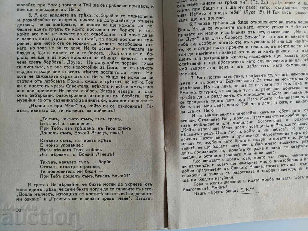 1934 HOW YOU RAISE YOUR CHILD PSYCHOLOGY PSYCHOLOGICAL TECHNIQUES - 5 1934 HOW YOU RAISE YOUR CHILD PSYCHOLOGY PSYCHOLOGICAL TECHNIQUES - 5