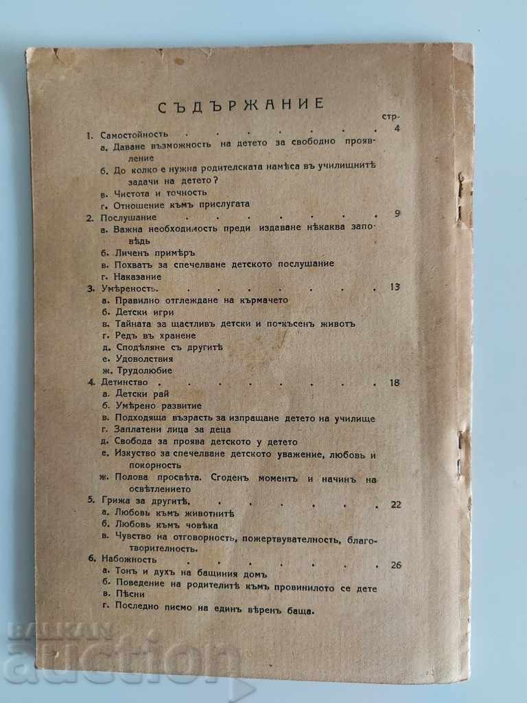 1934 HOW YOU RAISE YOUR CHILD PSYCHOLOGY PSYCHOLOGICAL TECHNIQUES - 6 1934 HOW YOU RAISE YOUR CHILD PSYCHOLOGY PSYCHOLOGICAL TECHNIQUES - 6