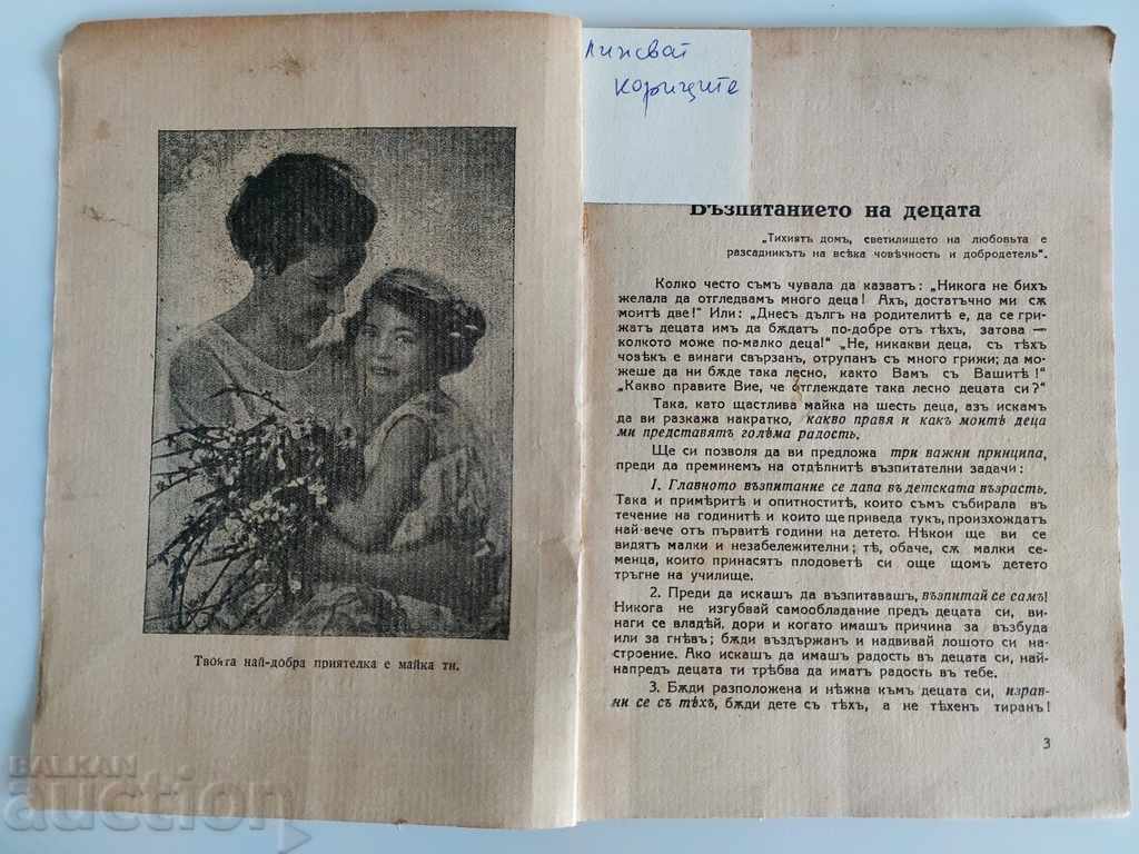 1934 HOW YOU RAISE YOUR CHILD PSYCHOLOGY PSYCHOLOGICAL TECHNIQUES 1934 HOW YOU RAISE YOUR CHILD PSYCHOLOGY PSYCHOLOGICAL TECHNIQUES