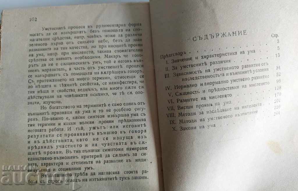 Livrarea PROBLEME PRINCIPALE ÎN DEZVOLTAREA MENTALĂ A COPILULUI Livrarea PROBLEME PRINCIPALE ÎN DEZVOLTAREA MENTALĂ A COPILULUI