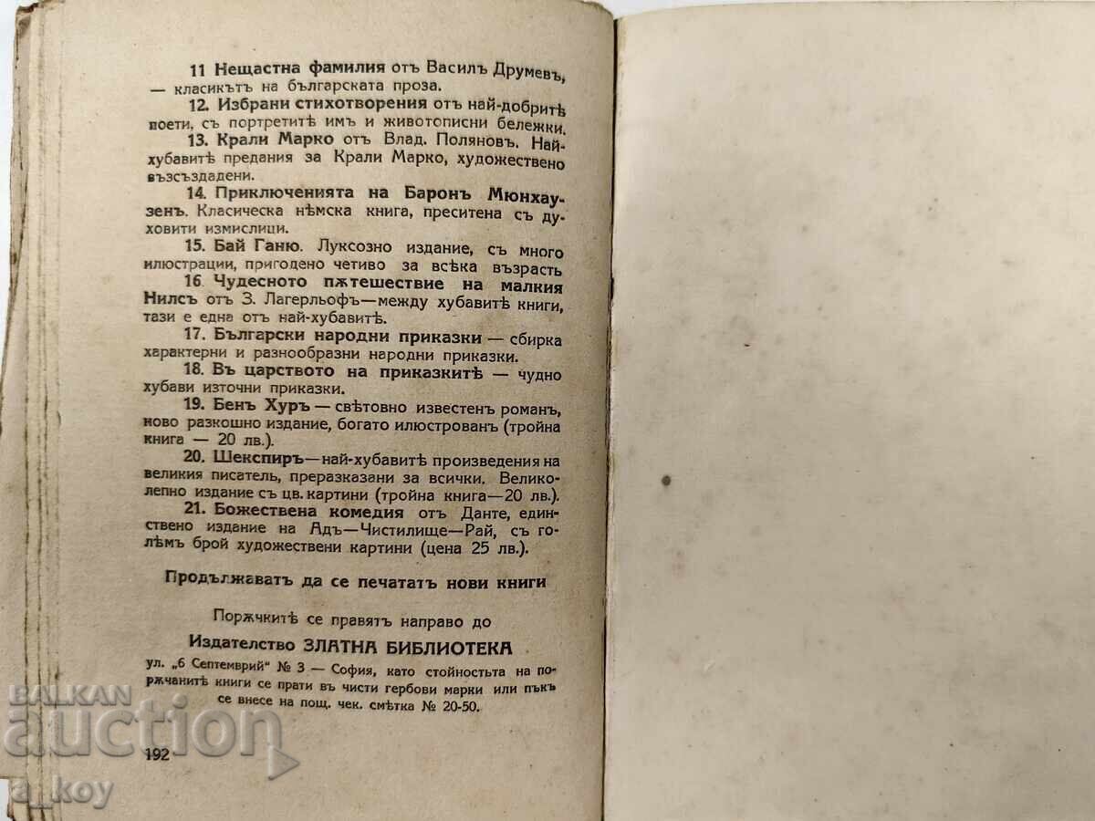 ΜΟΥΣΙΚΗ ΓΙΑ ΟΛΟΥΣ ΒΙΒΛΙΟ ΓΙΑ ΑΚΟΥΣΤΙΚΕΣ - 6