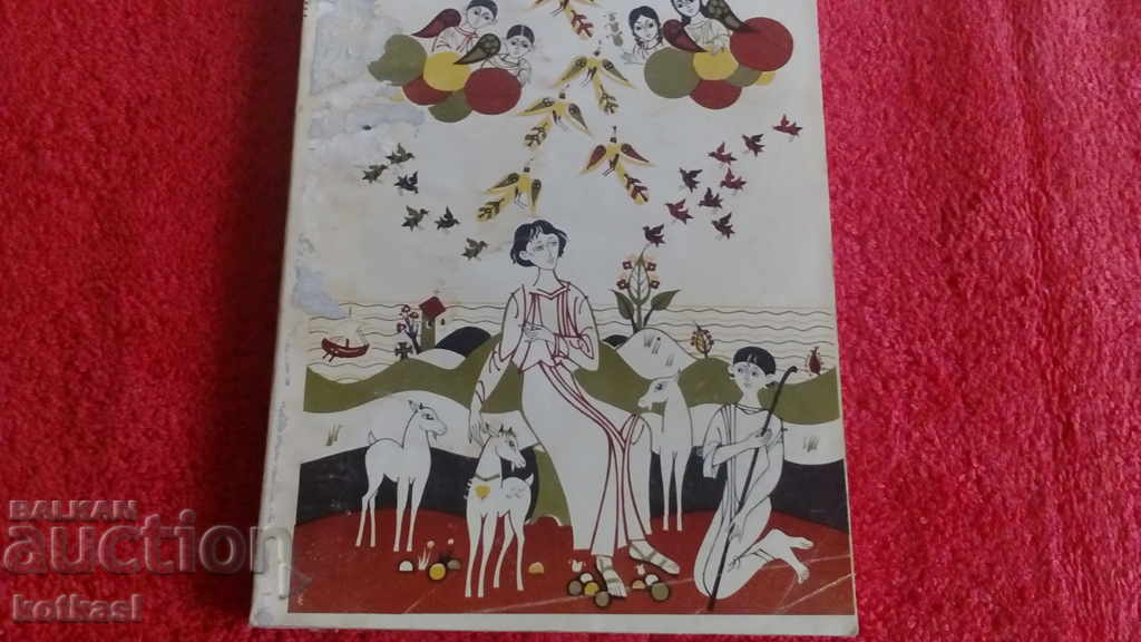 Auction The angelic voiced Dobri Nemirov Auction The angelic voiced Dobri Nemirov