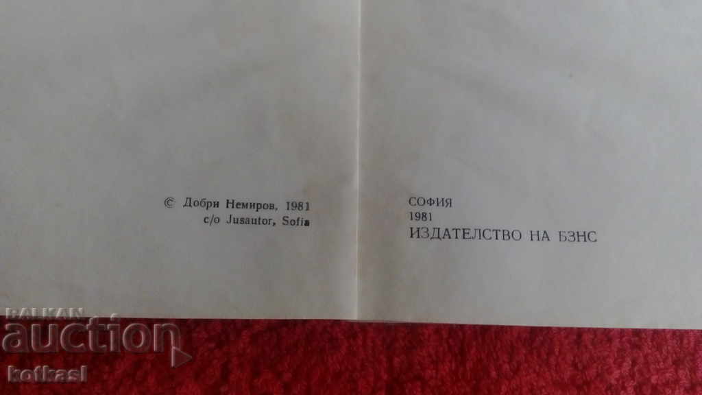 Delivery of The angelic voiced Dobri Nemirov Delivery of The angelic voiced Dobri Nemirov