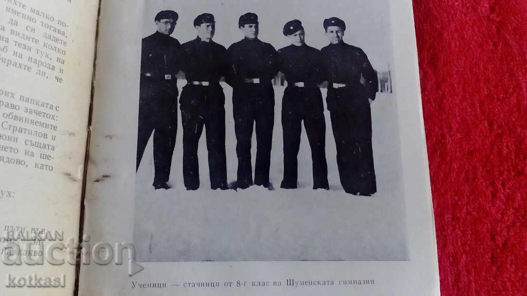 Доставка на Народен Обвинител Иван Драгоев Доставка на Народен Обвинител Иван Драгоев