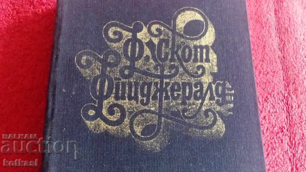 Ф. Скот Фицджералд Том 1-ви с цена 3.50 лв. | € 1.79 Ф. Скот Фицджералд Том 1-ви с цена 3.50 лв. | € 1.79