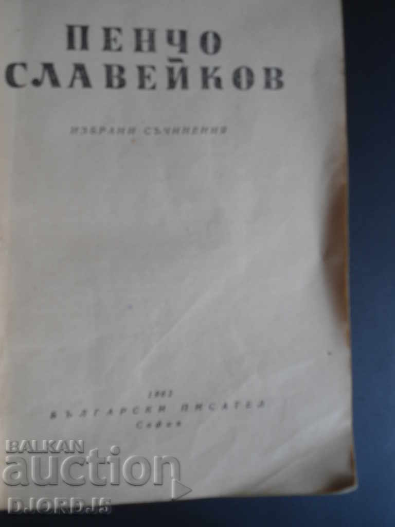 Pencho Slaveykov, selected works with price 2.00 BGN | € 1.02 Pencho Slaveykov, selected works with price 2.00 BGN | € 1.02