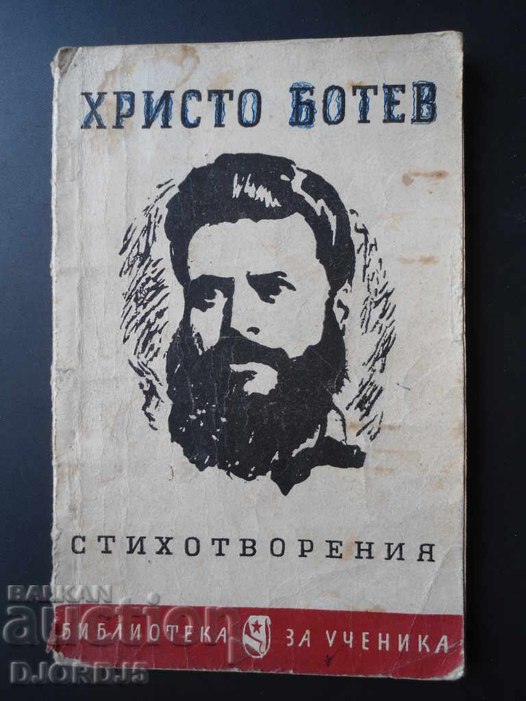 Hristo Botev, poems