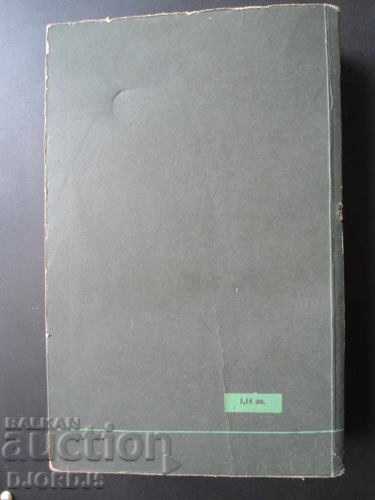 Zahari Stoyanov from NOTES on the BULGARIAN UPRISINGS - 6